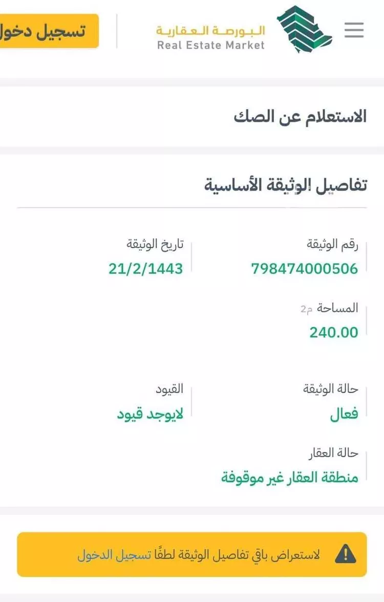 أرض للبيع في شارع 814555, حي أبحر الشمالية, مدينة جدة, منطقة مكة المكرمة صورة 5