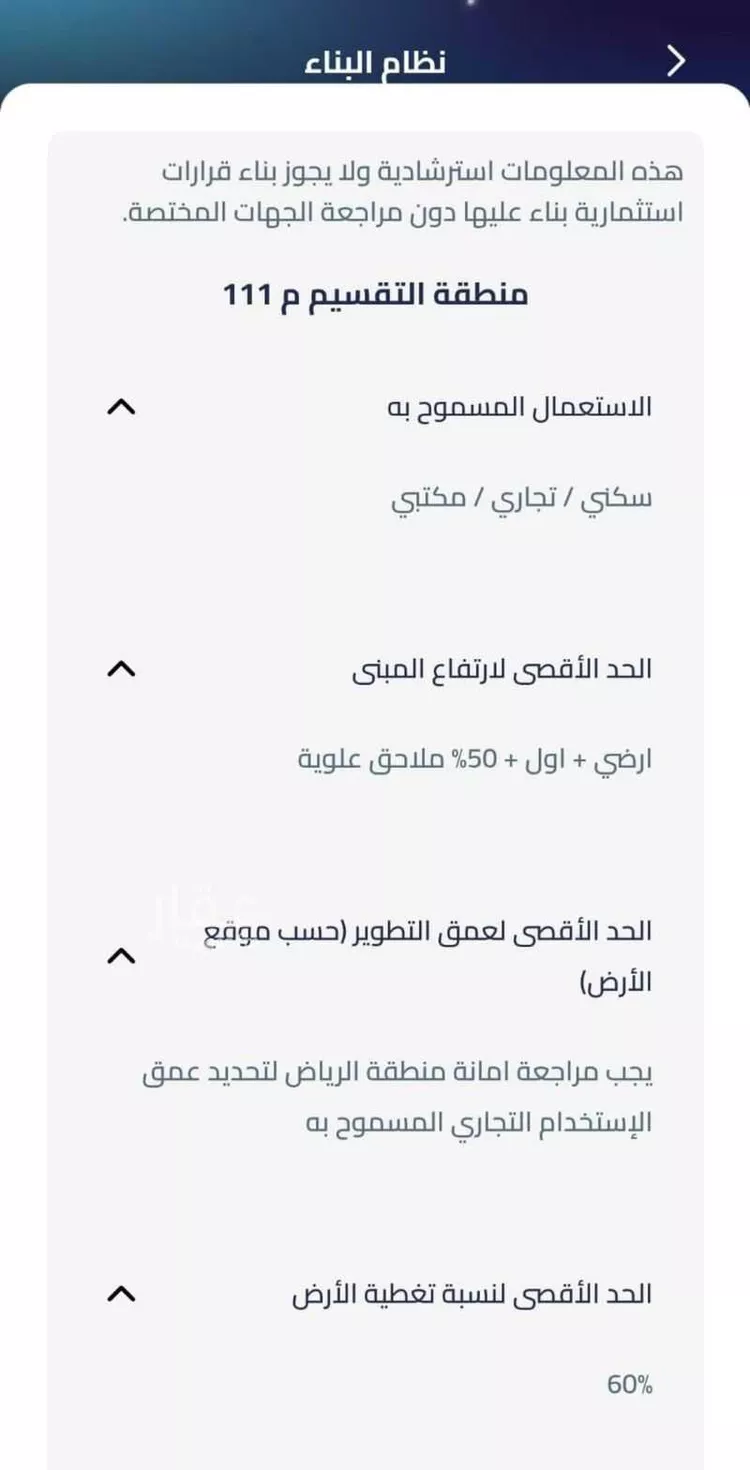 أرض للبيع في شارع المروج, حي بدر, مدينة الرياض, منطقة الرياض صورة 3