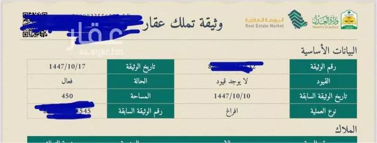 أرض للبيع في شارع النجمة 1 ، حي الشويضي ، جدة ، جدة