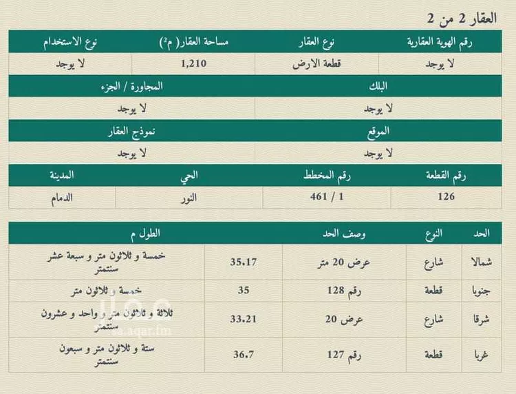 أرض للبيع في حي النور, مدينة الدمام, المنطقة الشرقية صورة 4