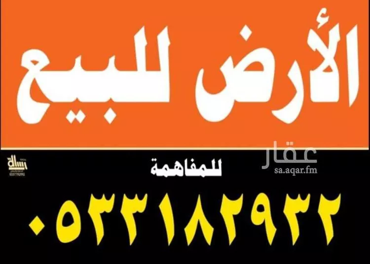 أرض للبيع في شارع ضمرة بن عمرو, حي الروضة, مدينة أحد المسارحة, منطقة جازان