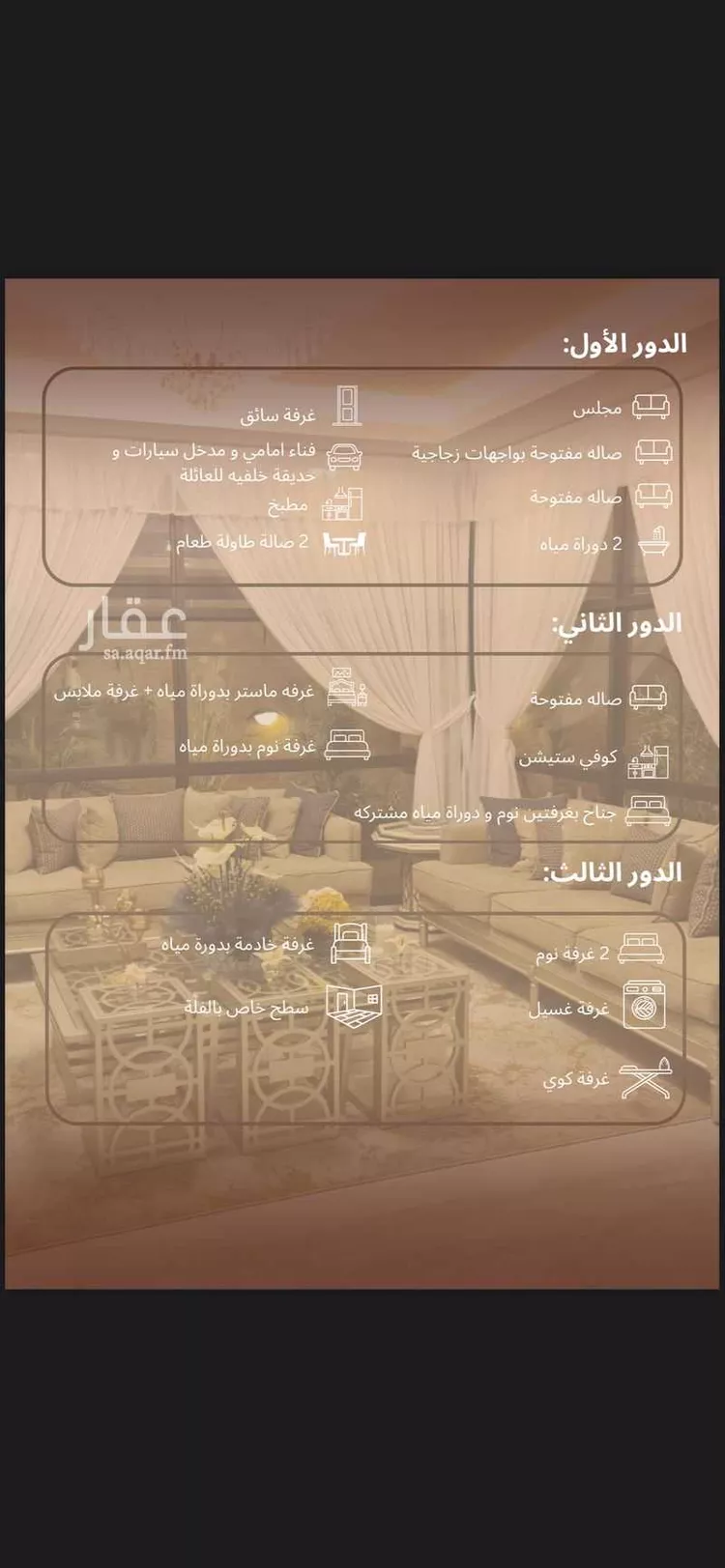 Villa for Sale in Riyadh Ar Rabie