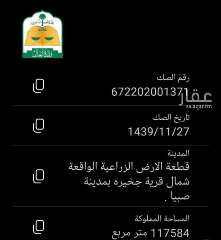 أرض للبيع في حي المجد, مدينة صبياء, منطقة جازان