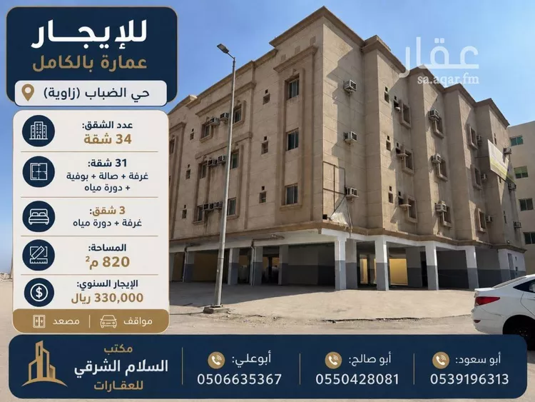 عمارة للإيجار في شارع برقه, حي الضباب, مدينة الدمام, المنطقة الشرقية