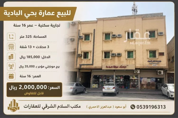 عمارة للبيع في شارع تبوك, حي الثقبة, مدينة الخبر, المنطقة الشرقية صورة 2