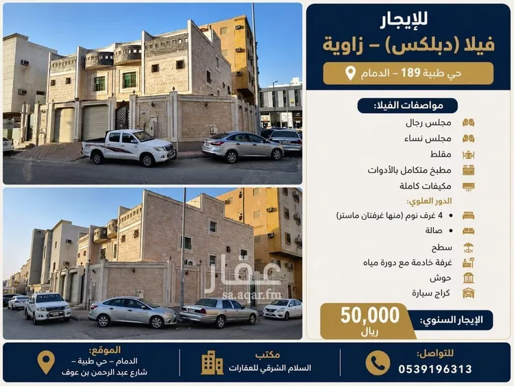 شقة للإيجار في شارع سمرة بن ربيعة, حي أحد, مدينة الدمام, المنطقة الشرقية