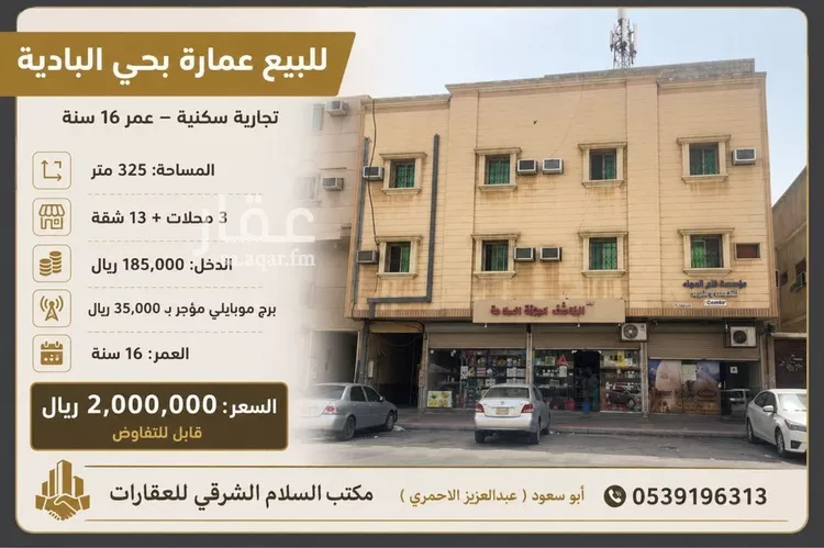 عمارة للبيع في شارع الوليد بن عقبة, حي ابن خلدون, مدينة الدمام, المنطقة الشرقية