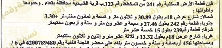 أرض للبيع في شارع ابو راشد الازدي	, حي الشيحيّة, مدينة الشيحيه, منطقة حائل
