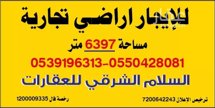 أرض للإيجار في حي طيبة, مدينة الدمام, المنطقة الشرقية