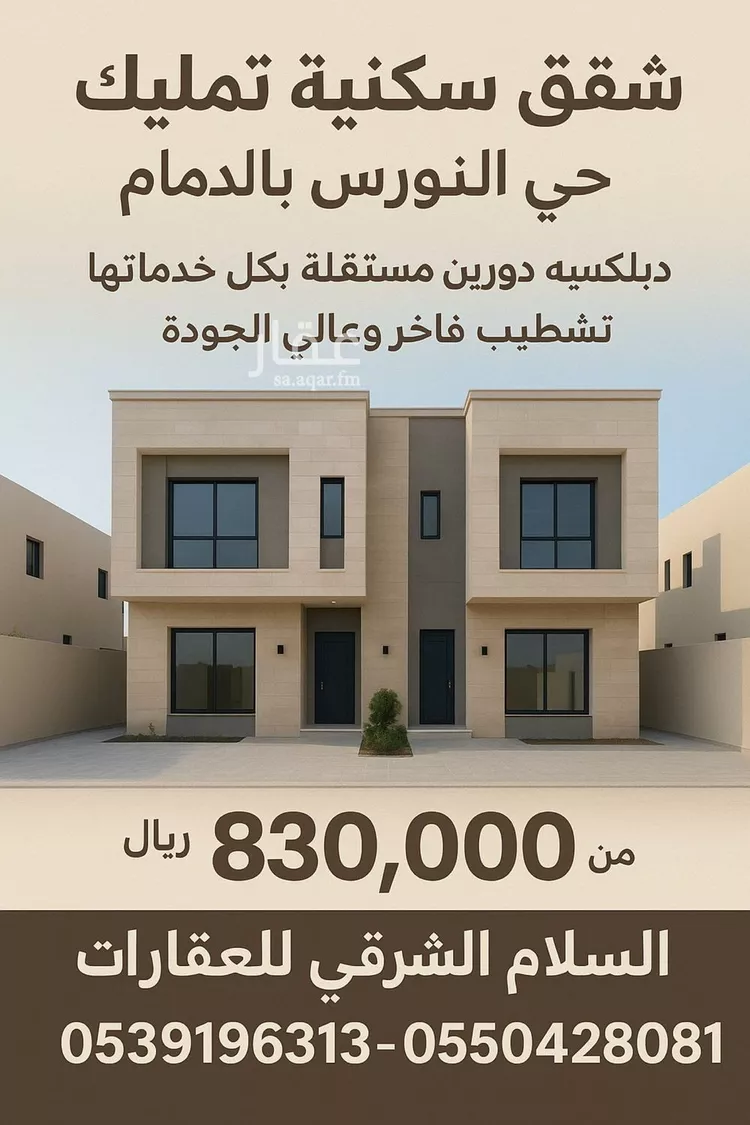 فيلا للبيع في شارع البحتري, حي النورس, مدينة الدمام, المنطقة الشرقية