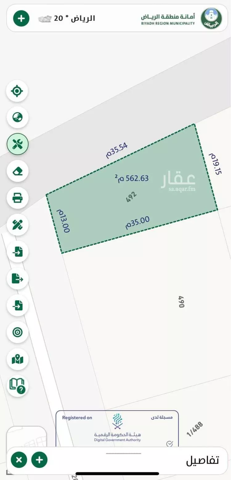أرض للبيع في شارع احمد مسيوي, حي عرقة, مدينة الرياض, منطقة الرياض صورة 4