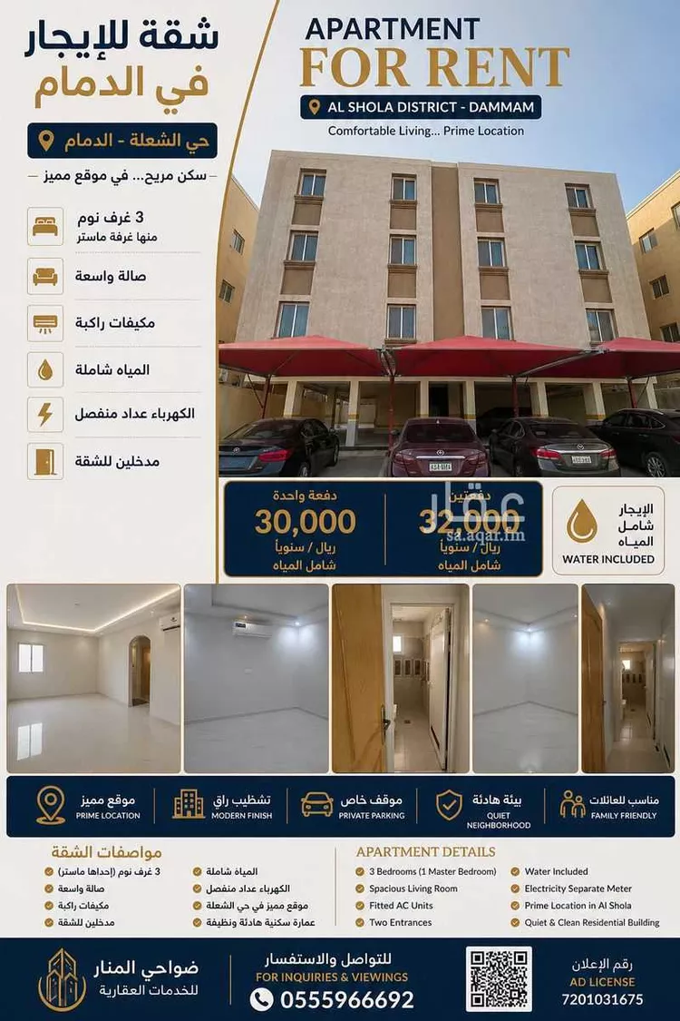 شقة للإيجار في حي الشعلة, مدينة الدمام, المنطقة الشرقية