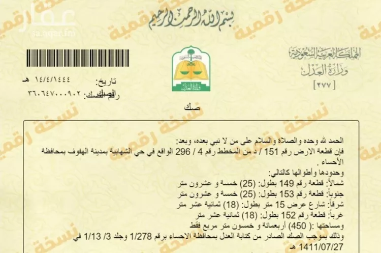 فيلا للبيع في شارع شارع الفانوس , حي الروضة2, مدينة الاحساء, المنطقة الشرقية