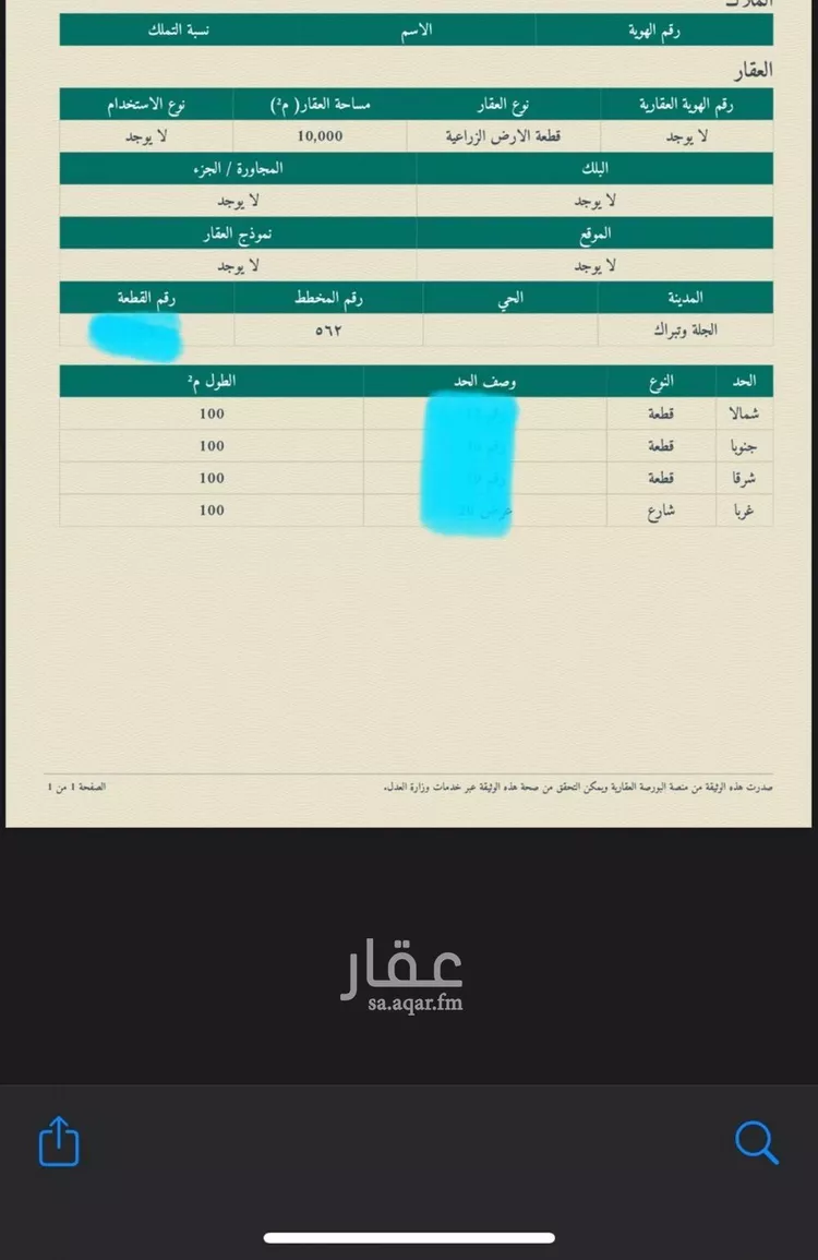أرض للبيع في شارع رقم 326, حي فيضه اعبليه ومزارعها, مدينة فيضه اعبليه ومزارعها, منطقة الرياض