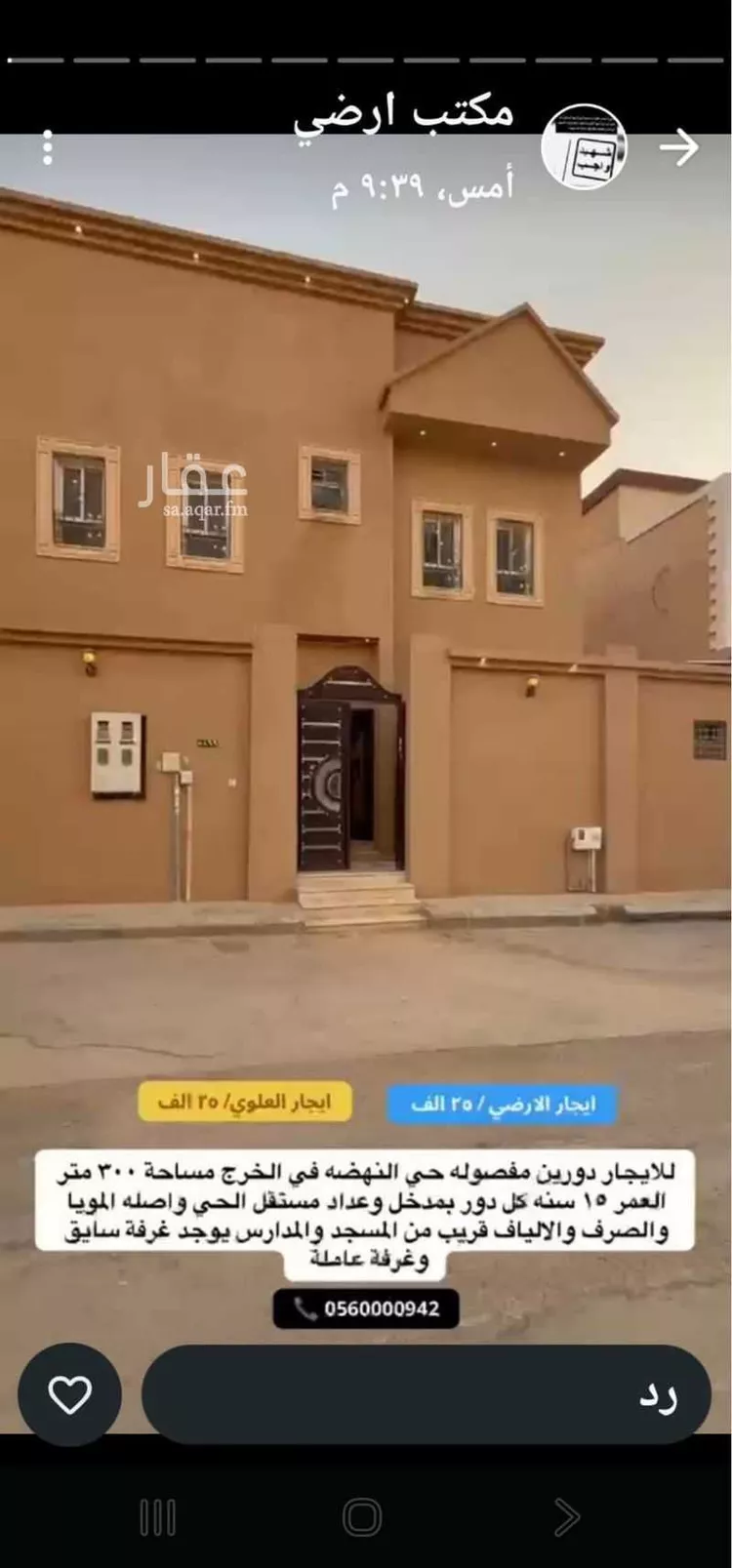 فيلا للإيجار في شارع الحنفي ، حي النهضة ، الخرج ، الخرج