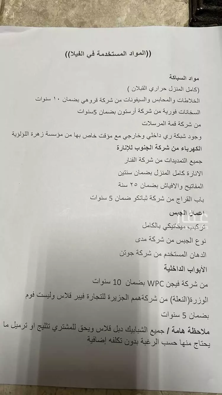 فيلا للبيع في شارع رقم 393 ، حي المونسية ، الرياض ، منطقة الرياض صورة 4
