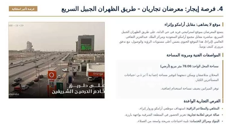 محل للإيجار في شارع 1 الجامعة, حي الجامعة, مدينة الظهران, المنطقة الشرقية صورة 2