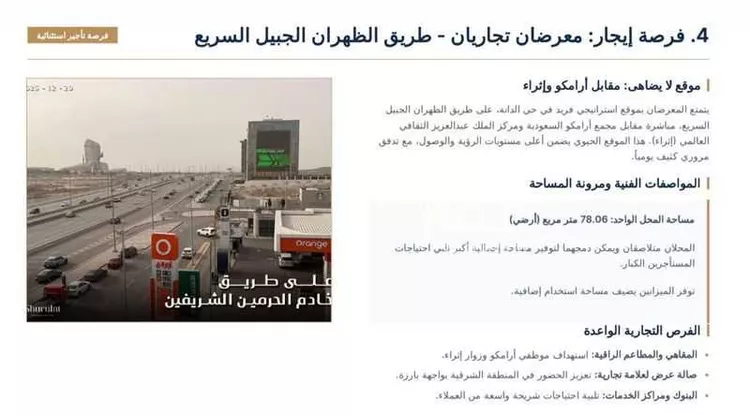 محل للإيجار في شارع 1 الجامعة, حي الجامعة, مدينة الظهران, المنطقة الشرقية صورة 3