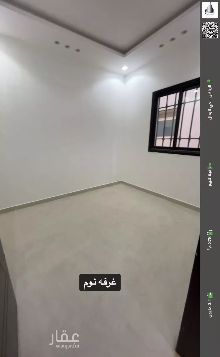 فيلا للبيع في شارع فضيله السيد احمد بن ابي بكر شطا, حي الرمال, مدينة الرياض, منطقة الرياض