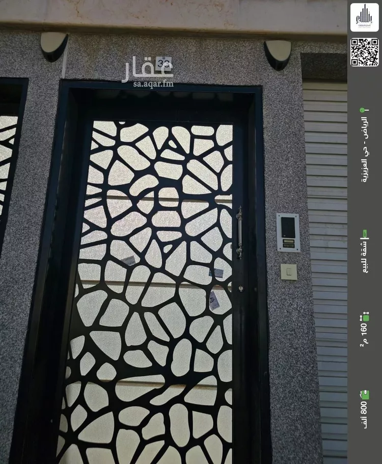 شقة للبيع في شارع صفيح, حي العزيزية, مدينة الرياض, منطقة الرياض