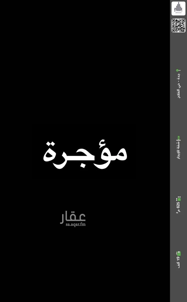شقة للإيجار في شارع احمد ناظرين, حي الفلاح, مدينة جدة, منطقة مكة المكرمة