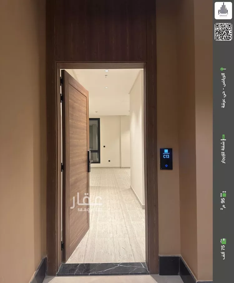 شقة للإيجار في شارع الفوانيس, حي عرقة, مدينة الرياض, منطقة الرياض