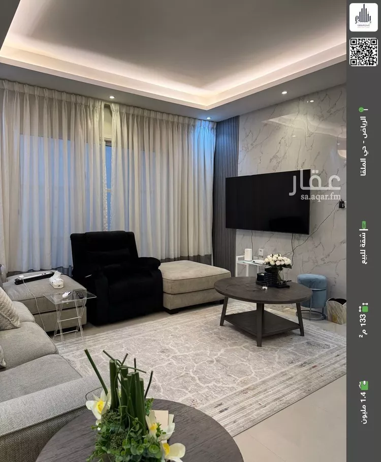 شقة للبيع في شارع أرجوان, حي الملقا, مدينة الرياض, منطقة الرياض