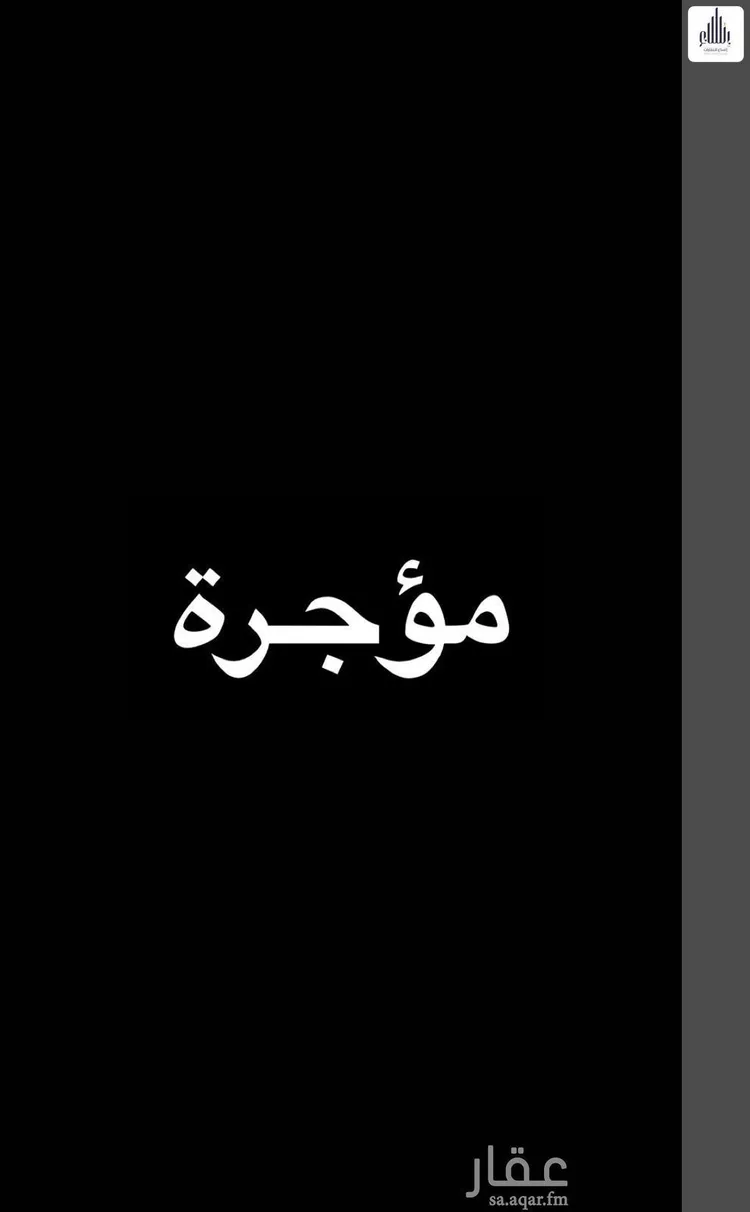 شقة للإيجار في شارع عباده بن عمرو الانصاري, حي الرمال, مدينة الرياض, منطقة الرياض
