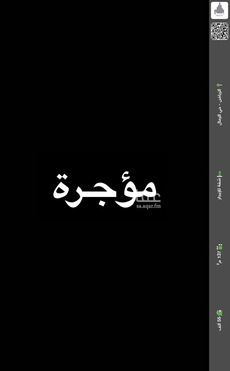 شقة للإيجار في شارع ابن البرهان النحاس, حي الرمال, مدينة الرياض, منطقة الرياض