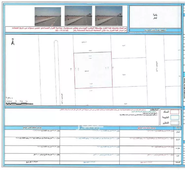 أرض للبيع في شارع 5002003, حي البساتين, مدينة جدة, منطقة مكة المكرمة