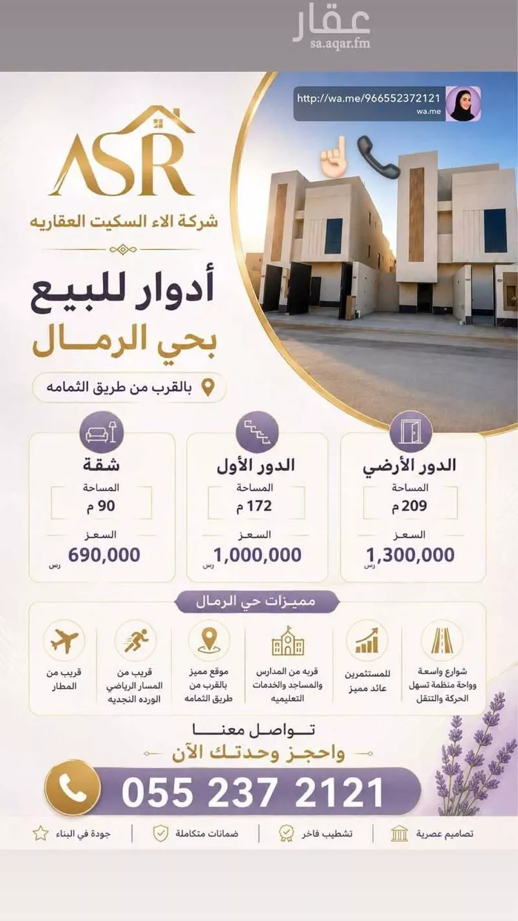 دور للبيع في شارع بركة بن نزار, حي الرمال, مدينة الرياض, منطقة الرياض صورة 2