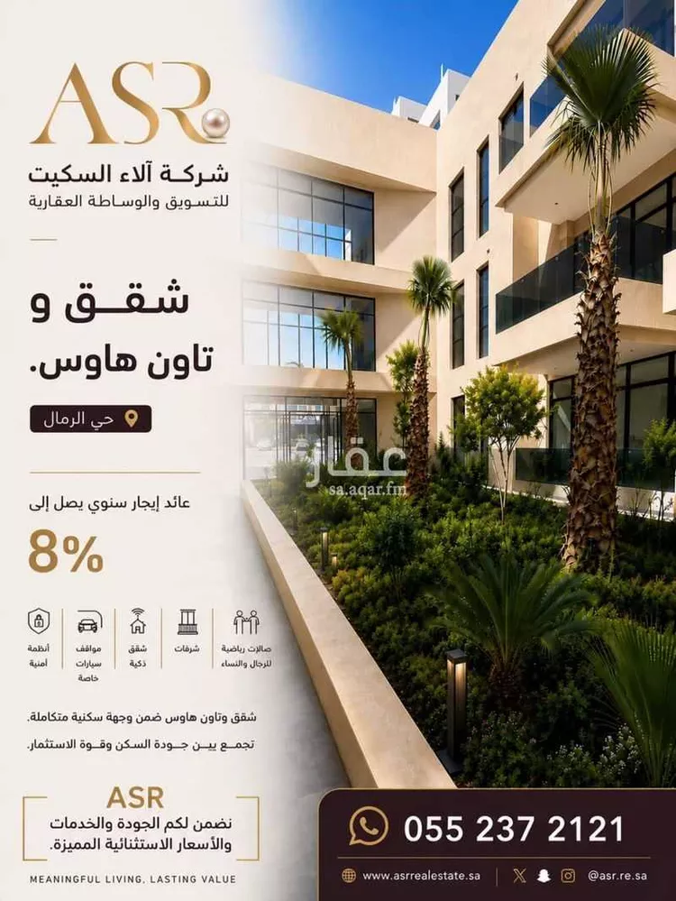 دور للبيع في حي الرمال, مدينة الرياض, منطقة الرياض