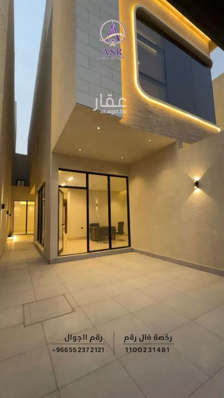 Floor for Sale in Riyadh An Narjis