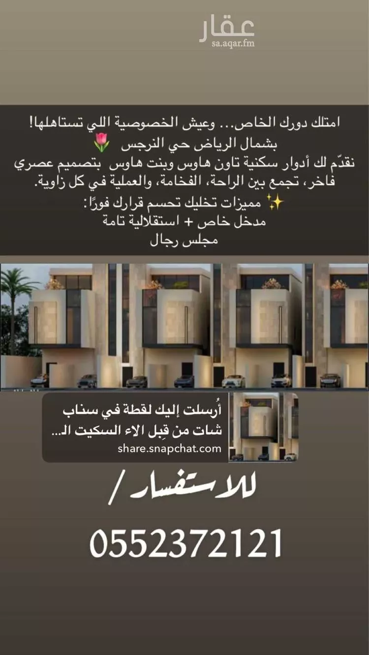 دور للبيع في شارع ابن الحكيم الرندي, حي النرجس, مدينة الرياض, منطقة الرياض صورة 3