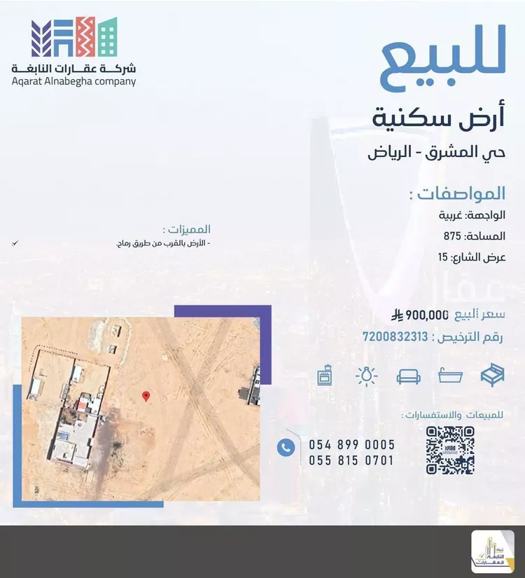 أرض للبيع في حي المشرق, مدينة الرياض, منطقة الرياض صورة 3