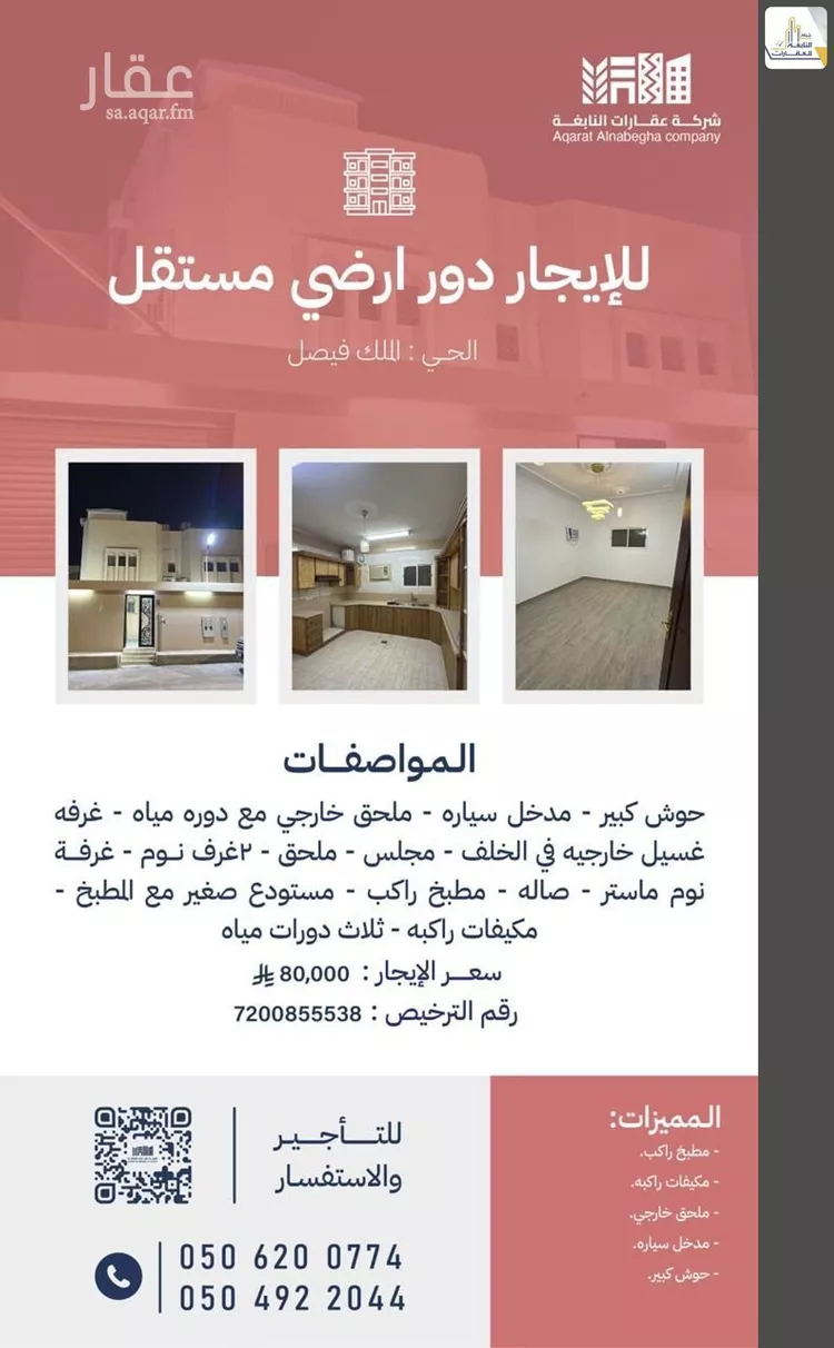 دور للإيجار في شارع الجديدة, حي الملك فيصل, مدينة الرياض, منطقة الرياض