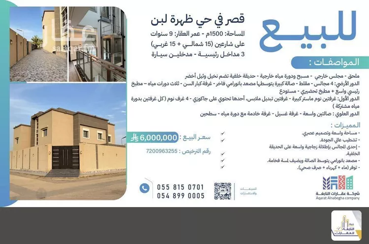 فيلا للبيع في شارع اسماعيل منكابو الخالدي, حي ظهرة لبن, مدينة الرياض, منطقة الرياض