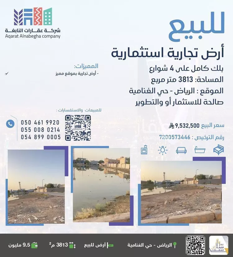 أرض للبيع في شارع طريق الحائر, حي الغنامية, مدينة الرياض, منطقة الرياض صورة 2