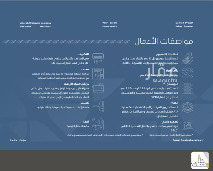 شقة للبيع في شارع ابن المشيع, حي القدس, مدينة الرياض, منطقة الرياض صورة 2