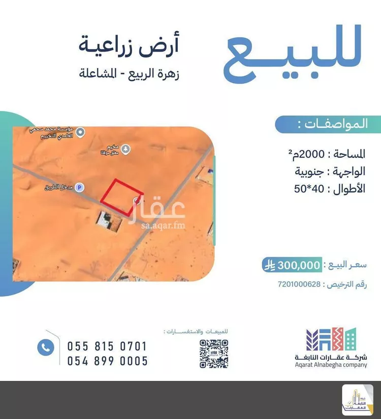 أرض للبيع في شارع 0000, حي هجره الذيبيه وخضراء, مدينة هجره الذيبيه وخضراء, منطقة الرياض