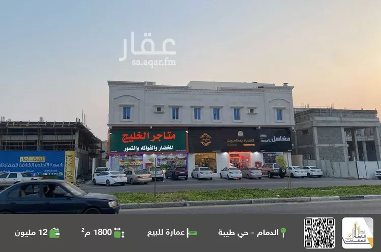 عمارة للبيع في شارع عبدالرحمن بن عوف, حي طيبة, مدينة الدمام, المنطقة الشرقية