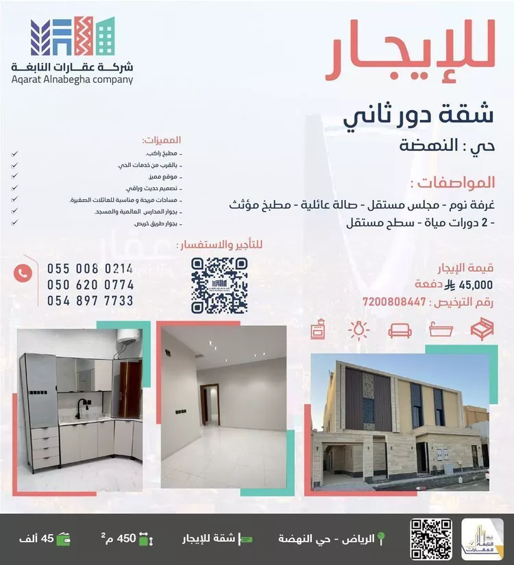 شقة للإيجار في شارع التنظيم, حي النهضة, مدينة الرياض, منطقة الرياض