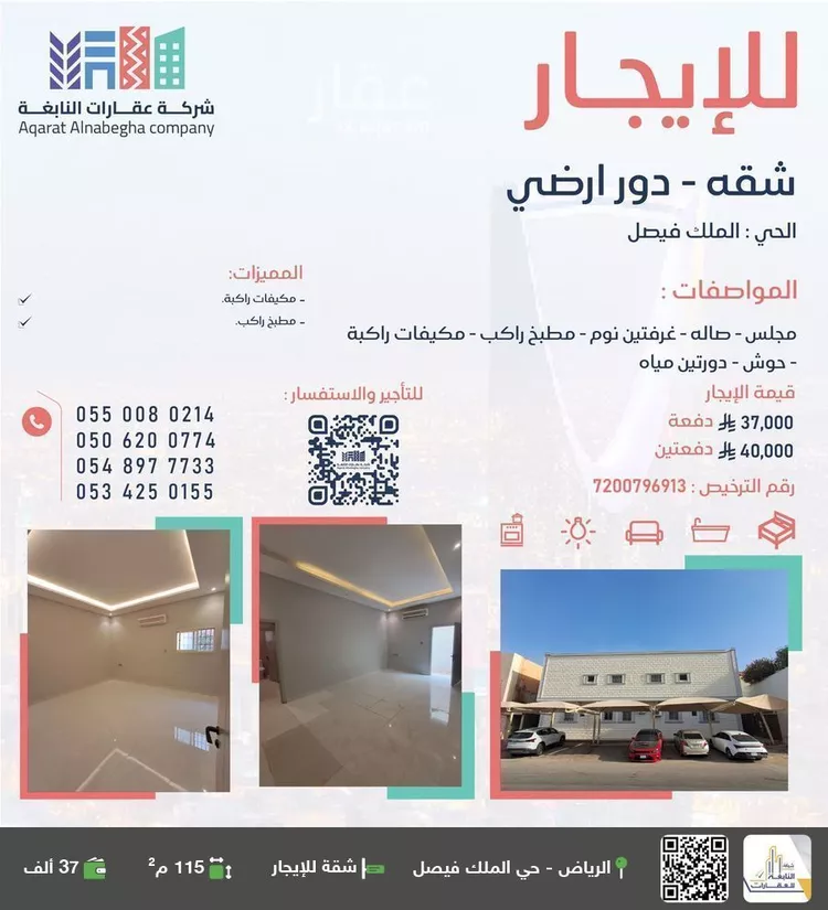 شقة للإيجار في شارع قس بن ساعدة, حي الملك فيصل, مدينة الرياض, منطقة الرياض