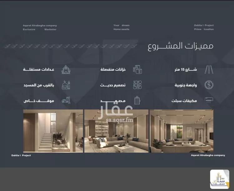 شقة للبيع في شارع ابن المشيع, حي القدس, مدينة الرياض, منطقة الرياض صورة 5