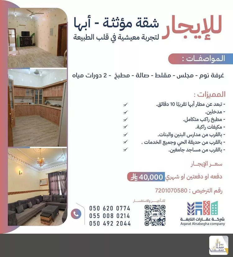 شقة للإيجار في شارع جبل هندي, حي سلطانة, مدينة أبها, منطقة عسير