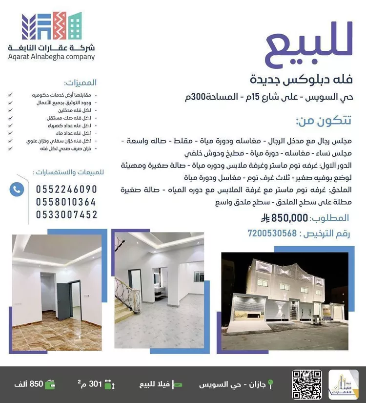 فيلا للبيع في شارع ابي رمح, حي السويس 2, مدينة جازان, منطقة جازان صورة 2