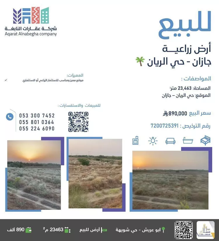 أرض للبيع في مدينة ملقوطه, منطقة جازان