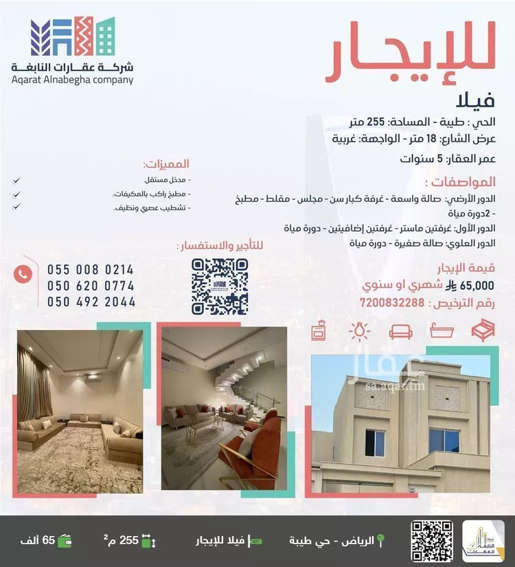 فيلا للإيجار في شارع أحمد المرادي, حي طيبة, مدينة الرياض, منطقة الرياض