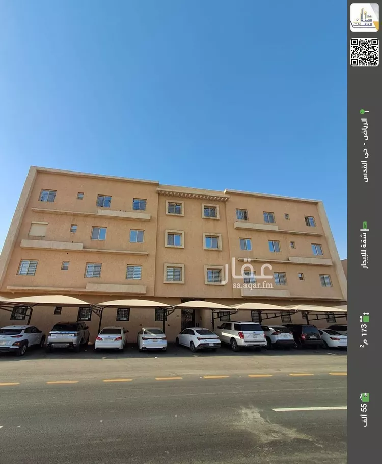 شقة للإيجار في شارع الوقار, حي القدس, مدينة الرياض, منطقة الرياض