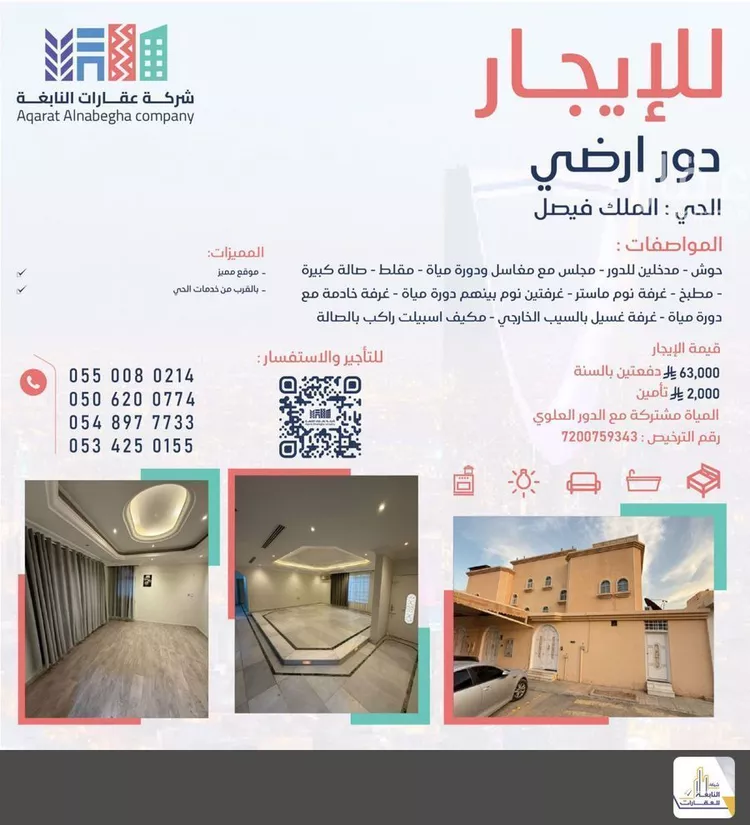 دور للإيجار في شارع زياد الحارثي, حي الملك فيصل, مدينة الرياض, منطقة الرياض